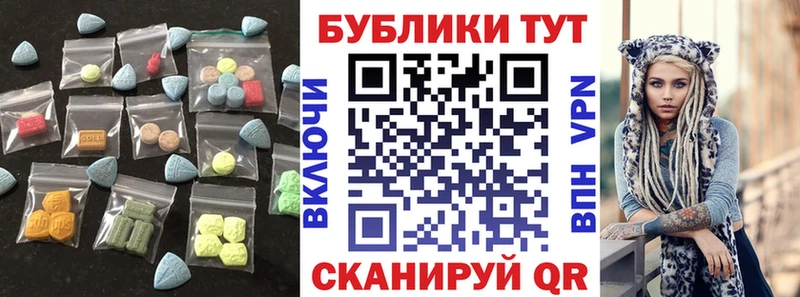 Купить где  Покровск  ЭКСТАЗИ 280 MDMA 