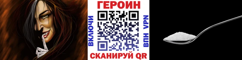ГЕРОИН Heroin Покровск