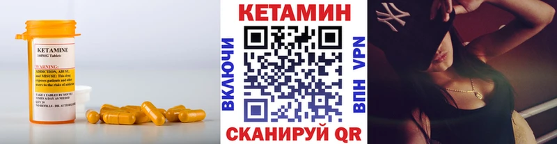 Кетамин VHQ  Купить  Покровск 