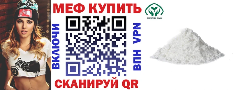 Меф кристаллы  Покровск 